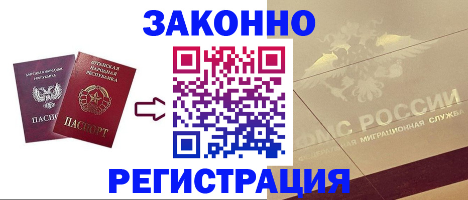 временная регистрация купить в Катайске