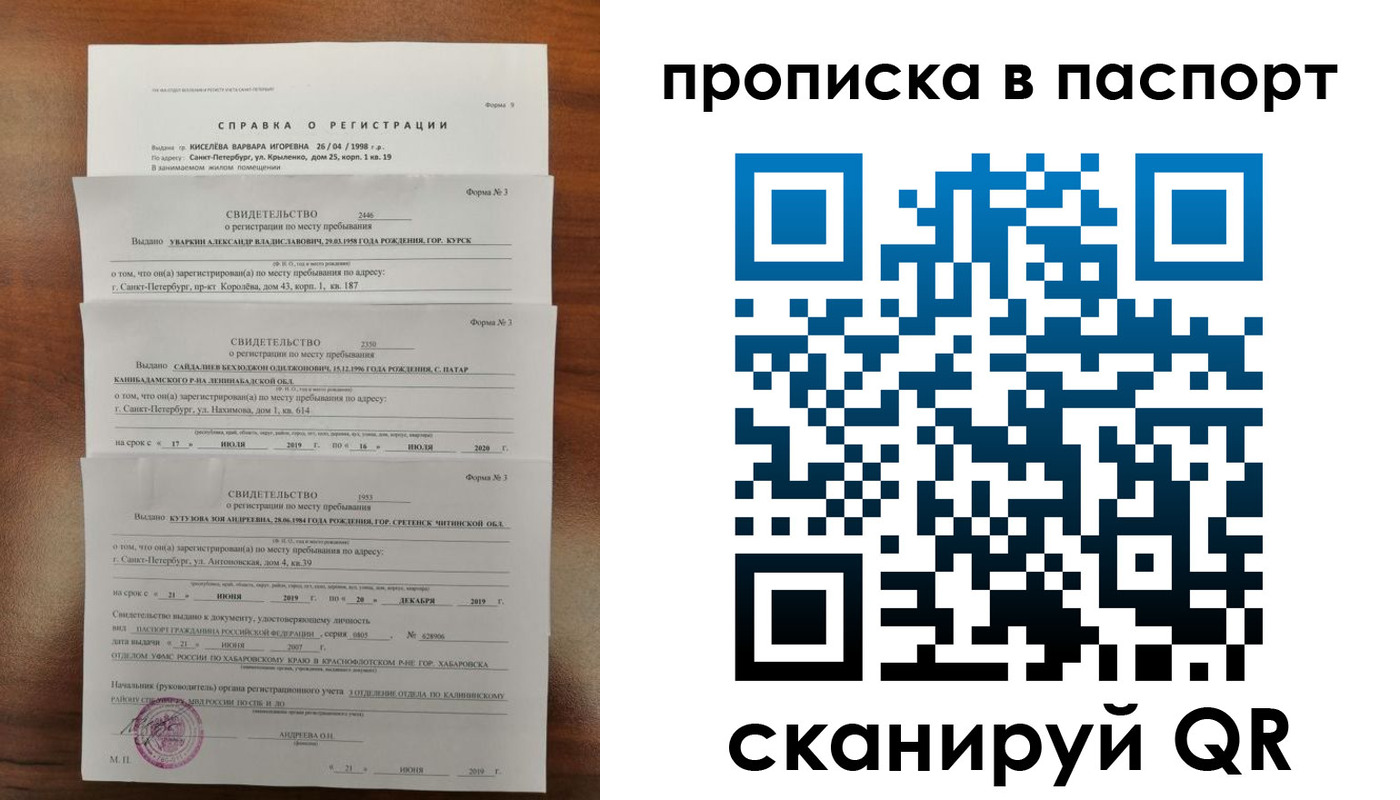 временная регистрация адрес в Катайске