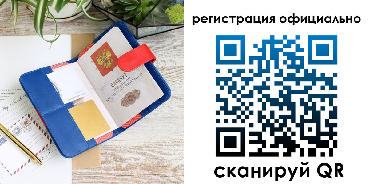 временная регистрация недорого в Катайске
