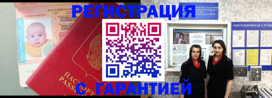 прописка для кредита в Катайске