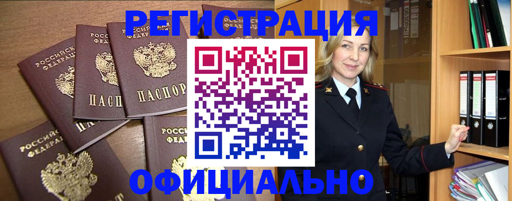 прописка для кредита в Катайске