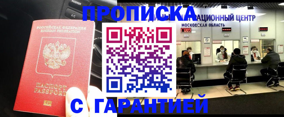 прописка паспорт в Катайске