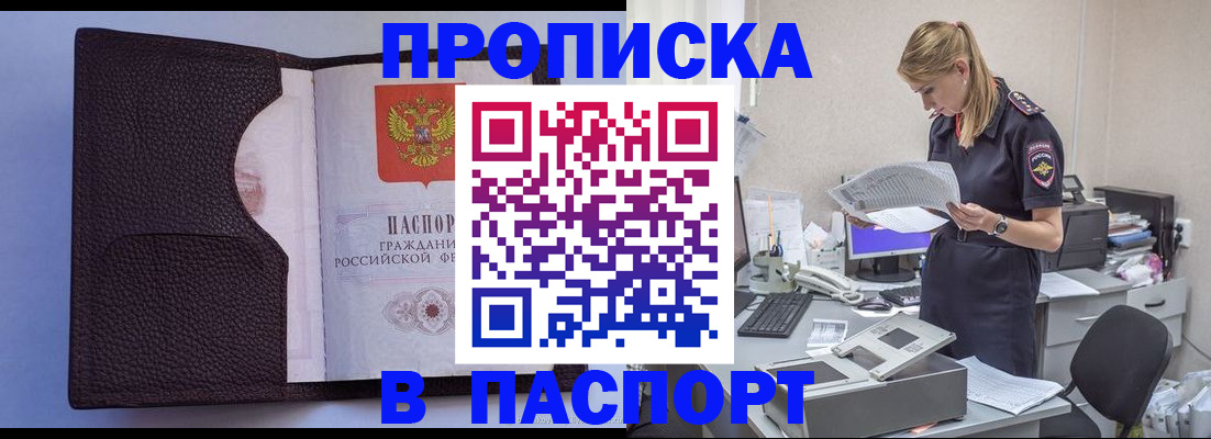 прописка для военкомата в Катайске