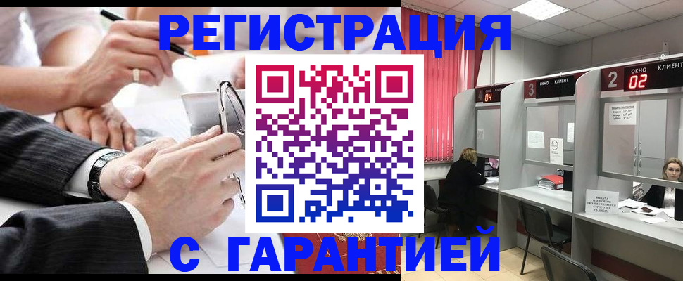 купить прописку в Катайске