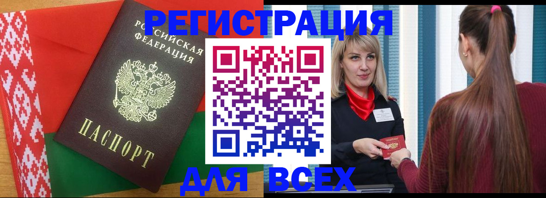 временная регистрация собственник в Катайске